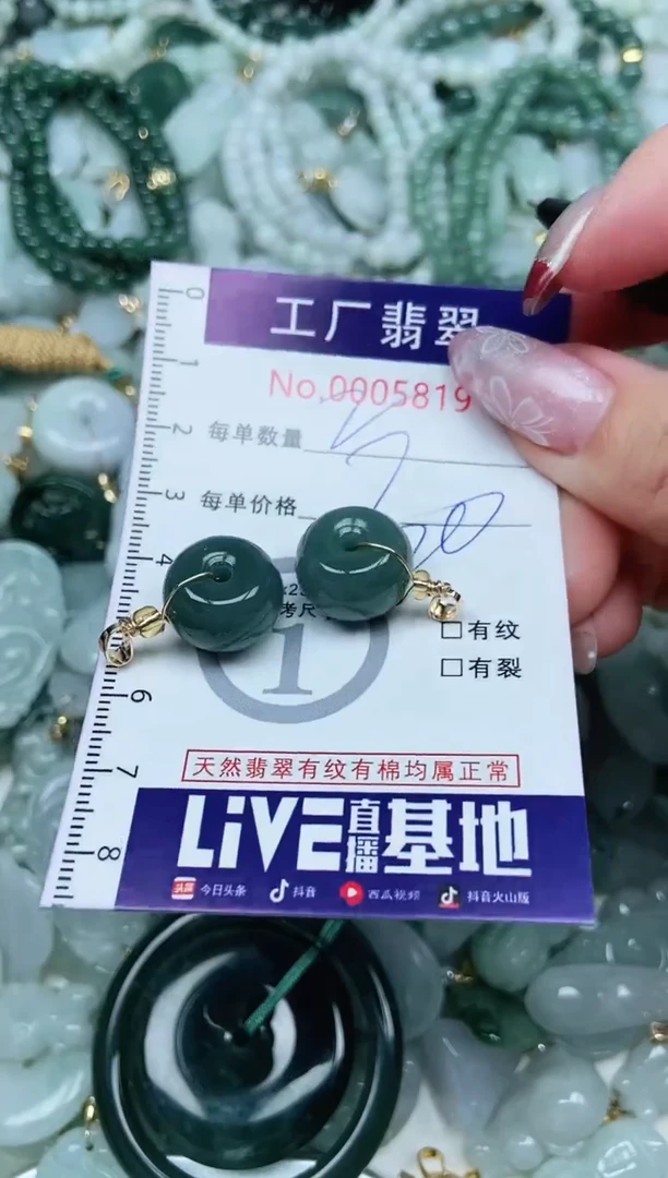 【闪购商品】翡翠吊坠(不含链)未镶嵌翡翠