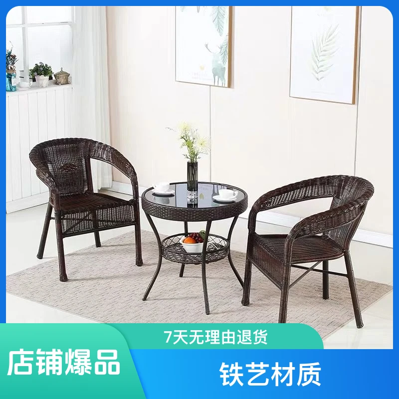 【1691人收藏】阳台桌椅藤椅三件套组合小茶几现代简约休闲户外室外