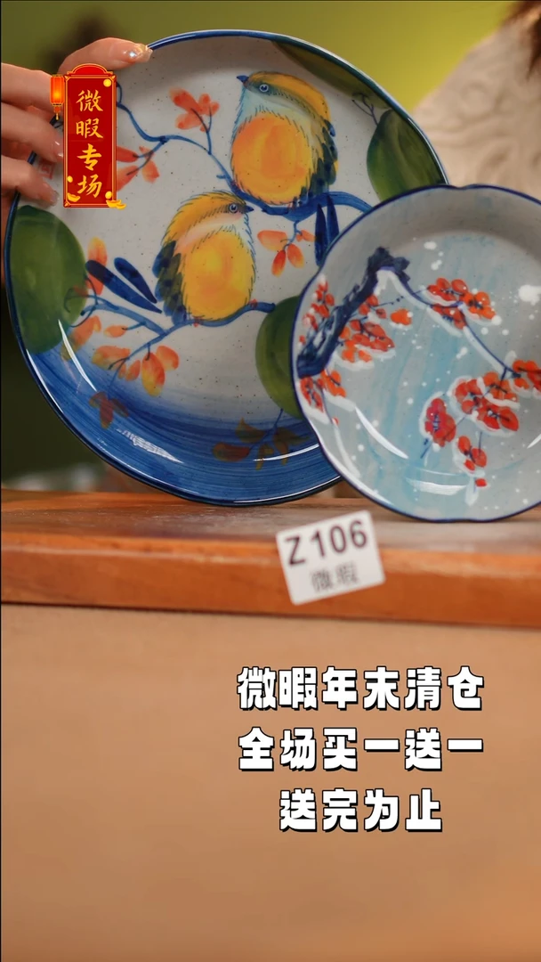 【闪购商品】其他WZ106X2陶然集器瓷器