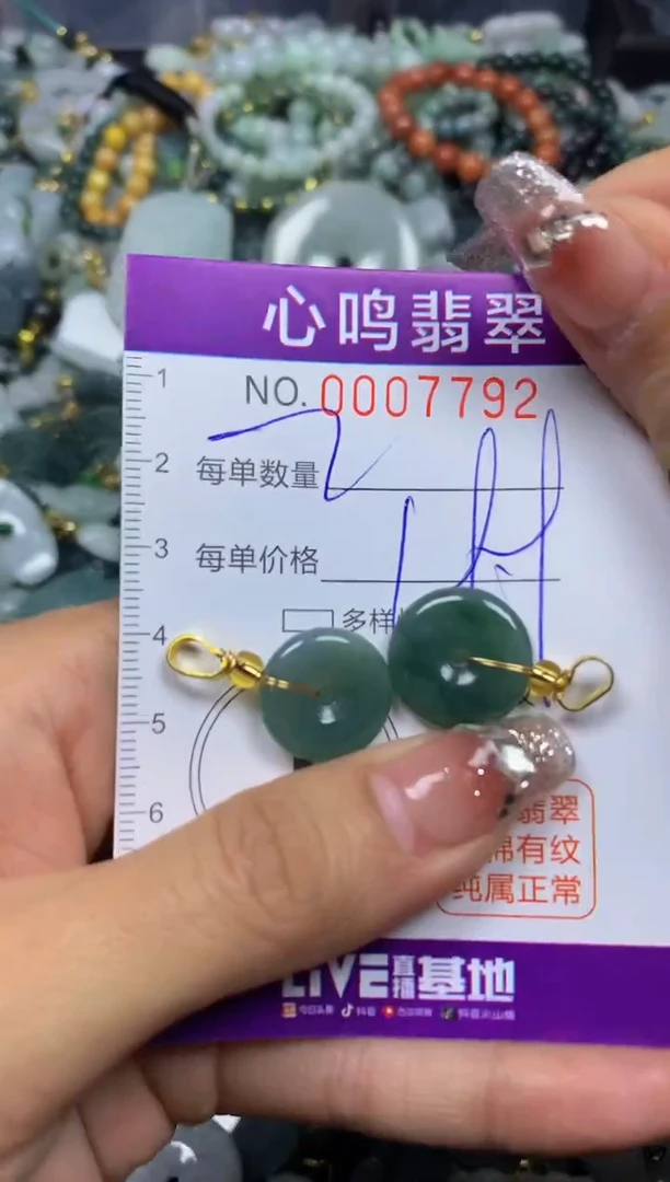 【闪购商品】翡翠颈饰未镶嵌闪购007792
