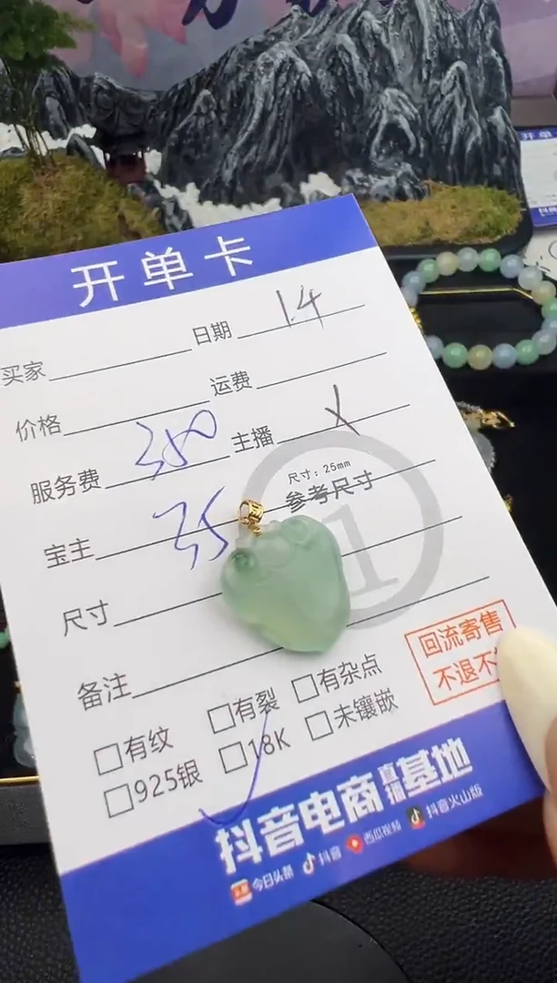 吊坠(不含链)18K金镶嵌翡翠如意