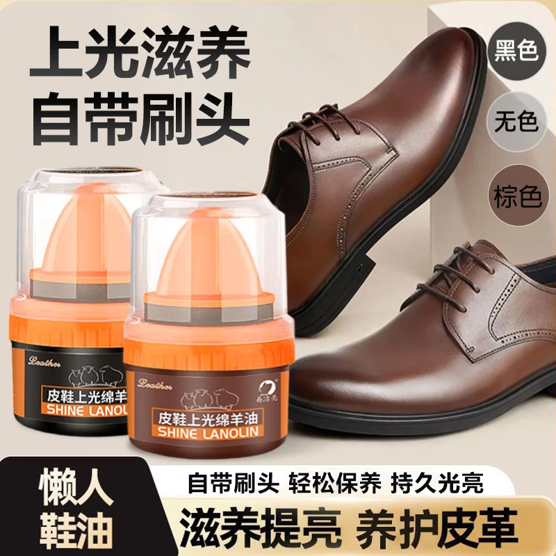 高品质皮鞋油皮具保养油上光无色通用滋养绵羊油