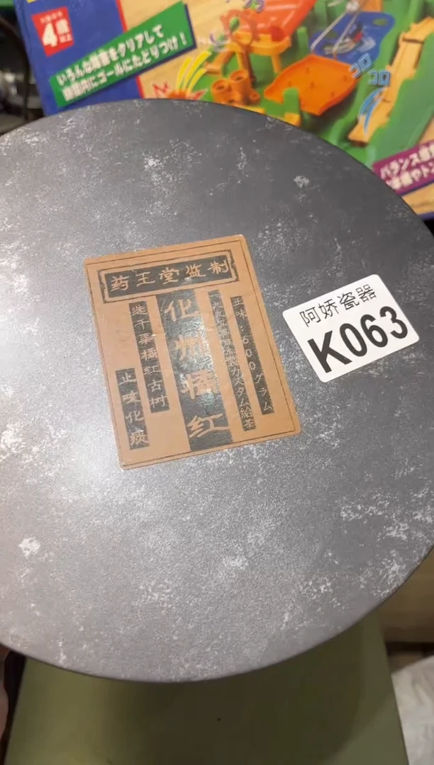 【闪购商品】瓷片063无所谓无所谓无所谓