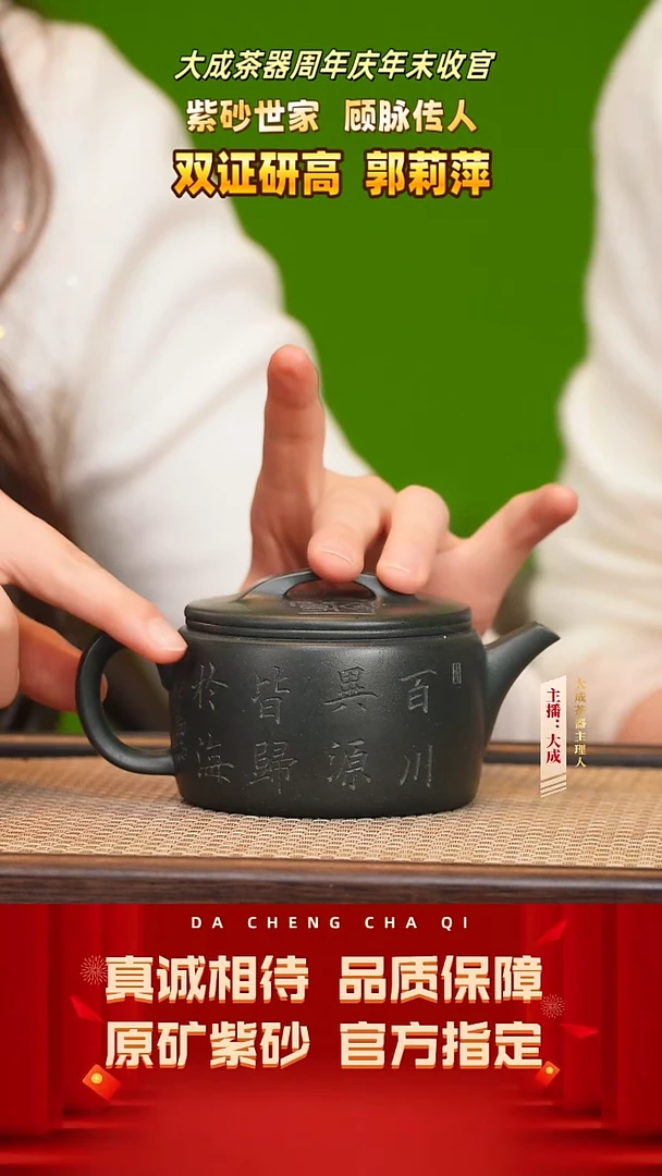 【闪购商品】紫砂茶壶142号郭莉萍 景舟绿泥 260cc左右