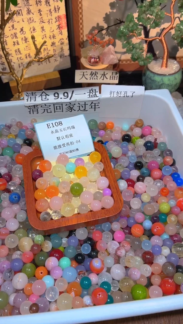 未镶嵌珠宝半成品水晶E108.默认瑕疵，介意勿拍！