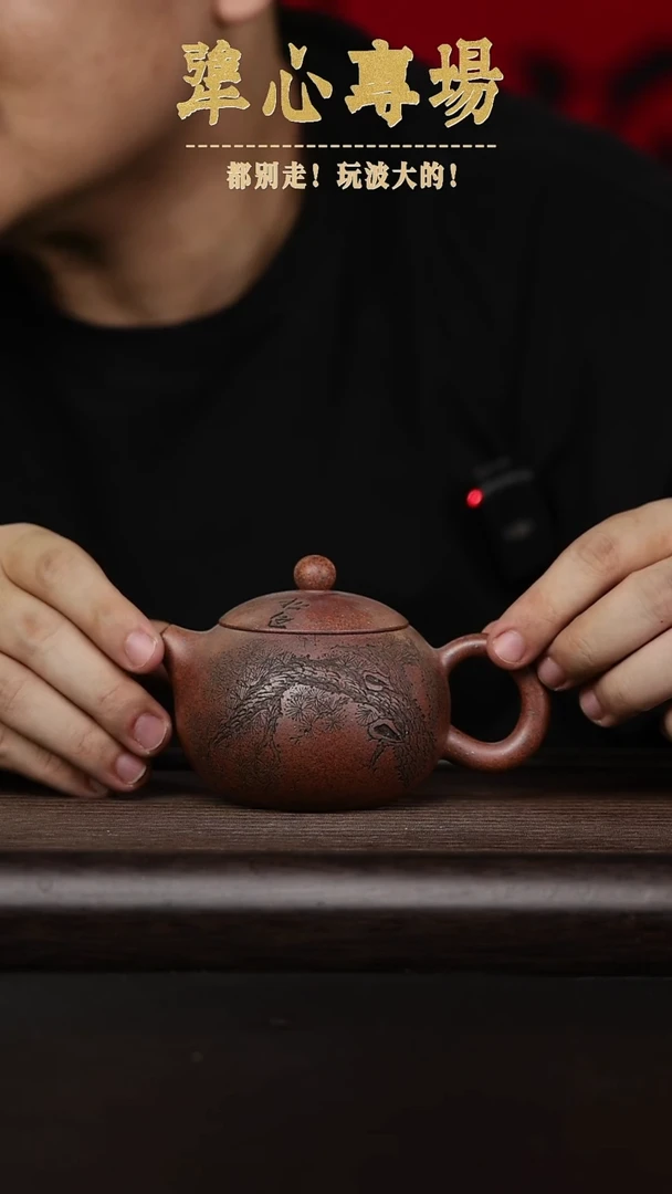 【闪购商品】紫砂茶壶黄龙山原矿紫砂壶