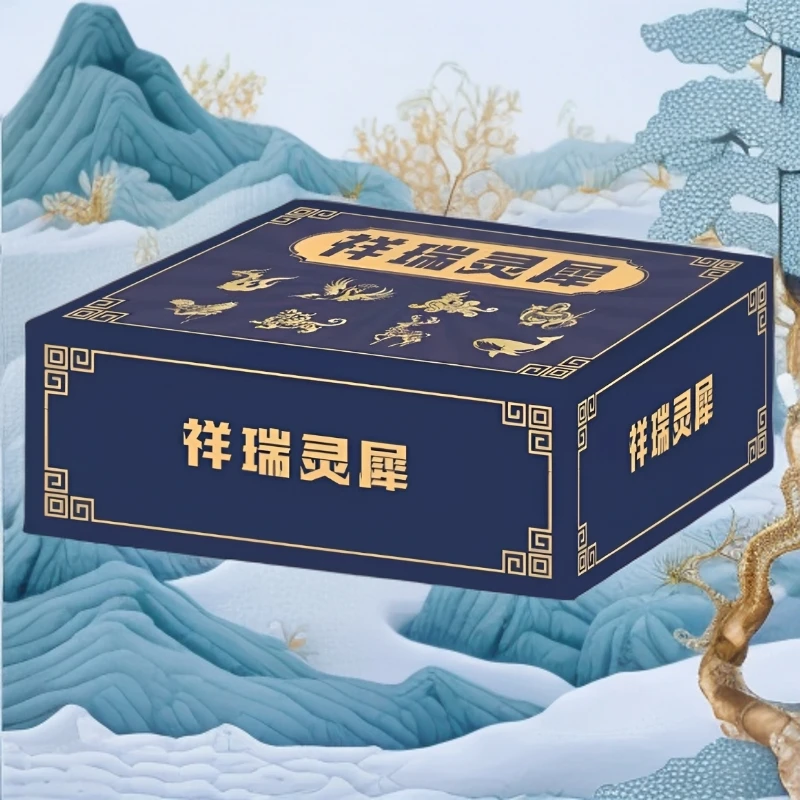 祥瑞灵犀-收藏盲盒【默认代拆】