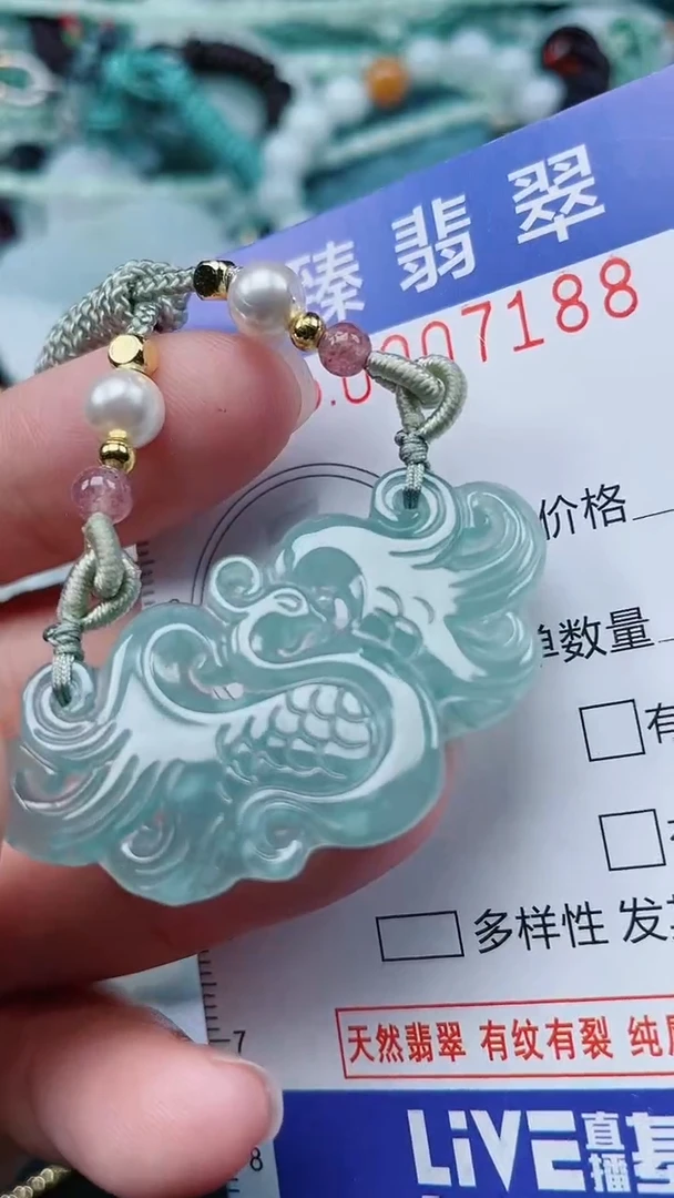 颈饰未镶嵌翡翠.0007188