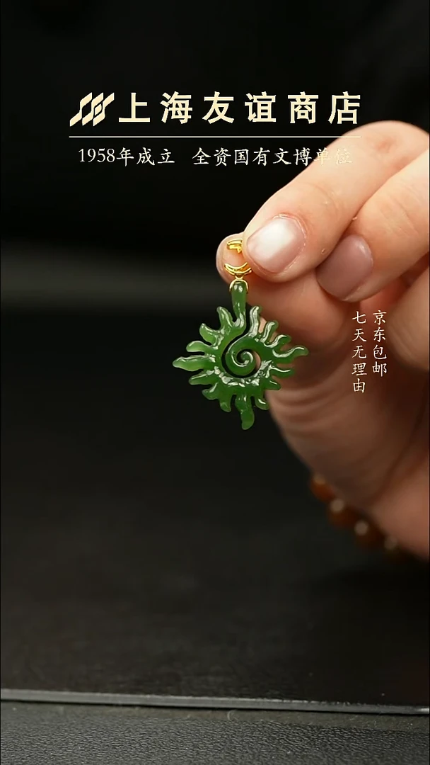 吊坠(不含链)未镶嵌和田玉XR2019和田玉吊坠（多样性发一）