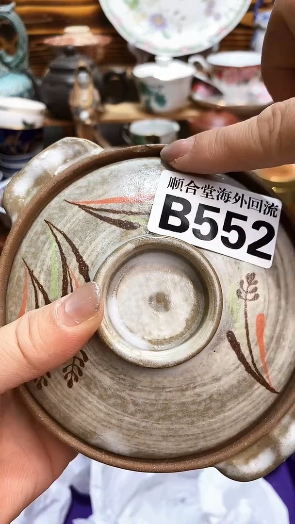 瓶新号开播 全场28元包邮B552 瑕疵