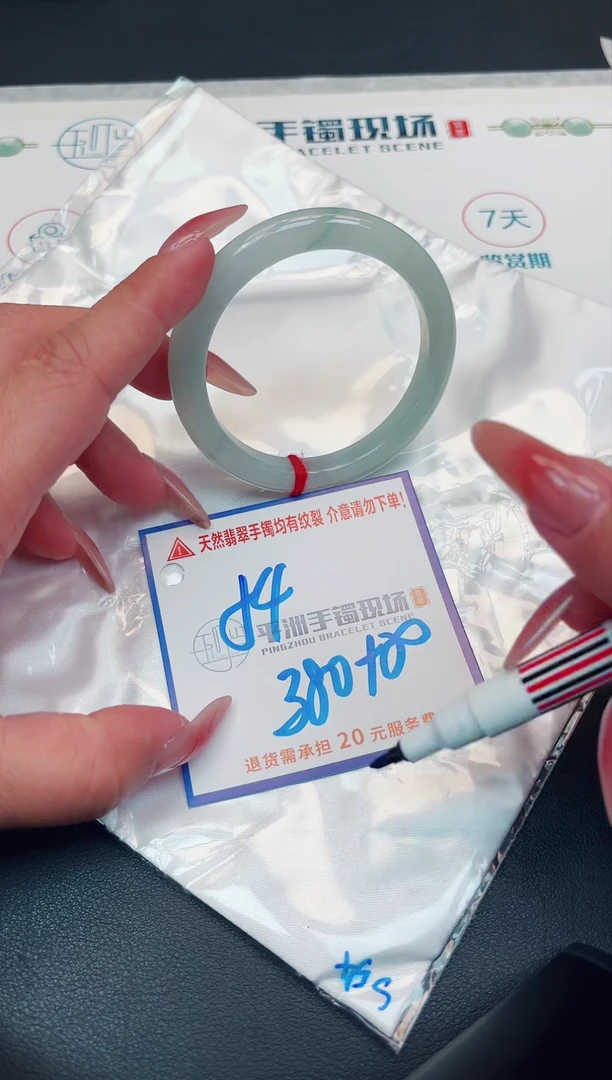 【闪购商品】翡翠手镯未镶嵌111111111111111