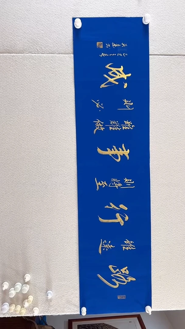 【闪购商品】书法吴新欢书法作品《3》