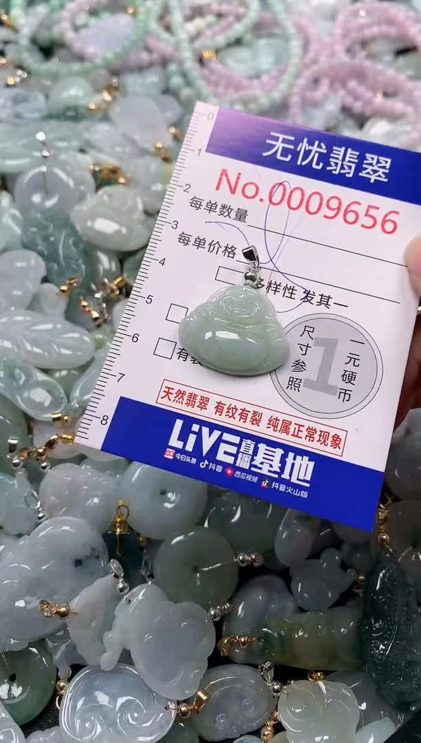 吊坠(不含链)未镶嵌翡翠9656