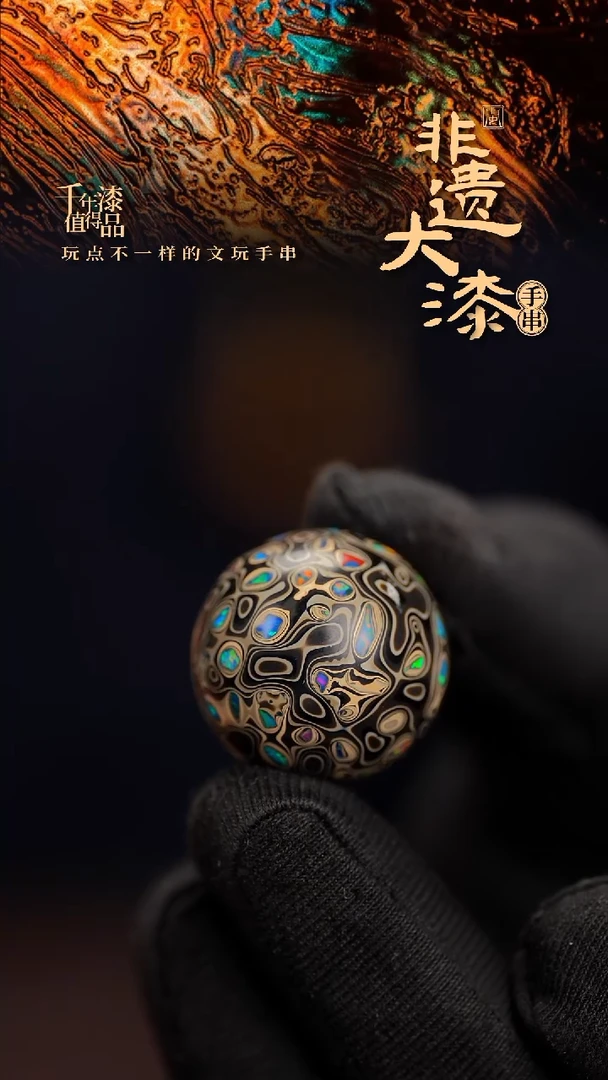 22mm闽越漆艺非遗漆珠挂脖吊坠配饰