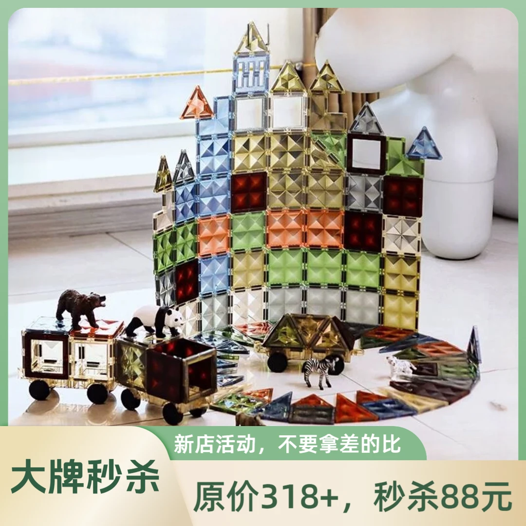 磁力片5D星钻磁力片拼搭积木拼接儿童益智玩具磁性立体积木强磁