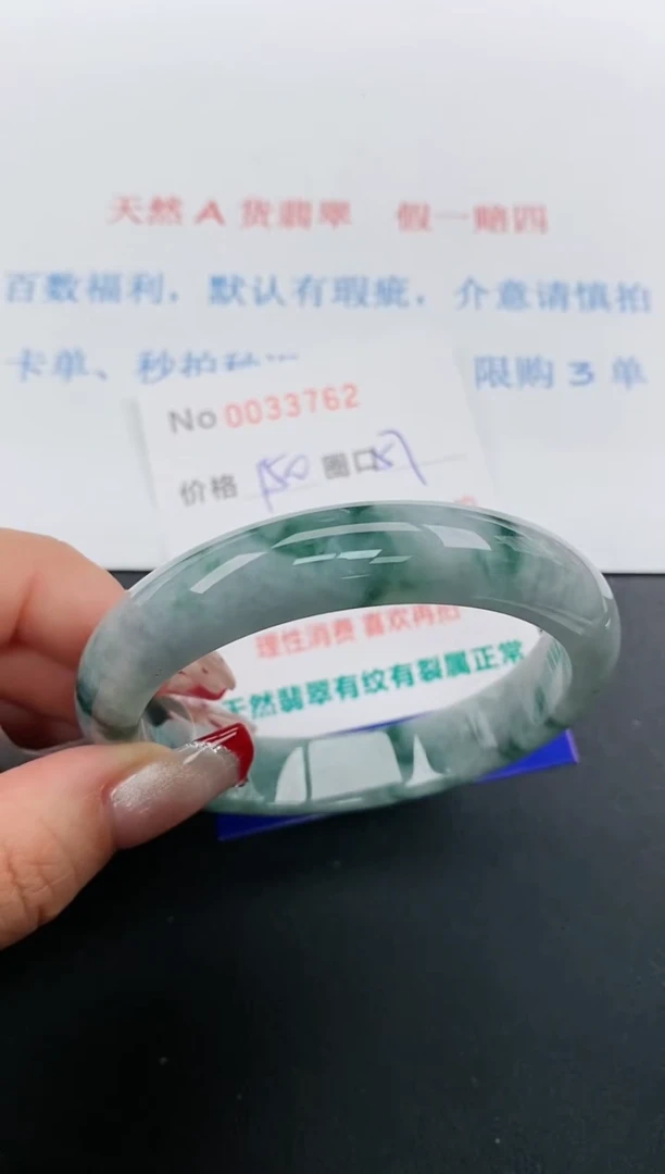 【闪购商品】翡翠手镯未镶嵌天然A货翡翠未镶嵌0033762