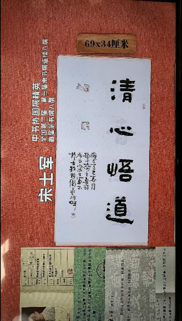 书法62       宋士军书法作品