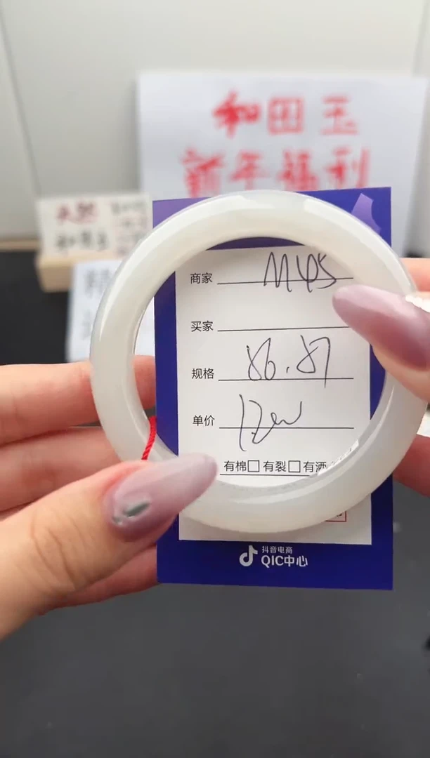 【闪购商品】和田玉手镯未镶嵌微色差M45