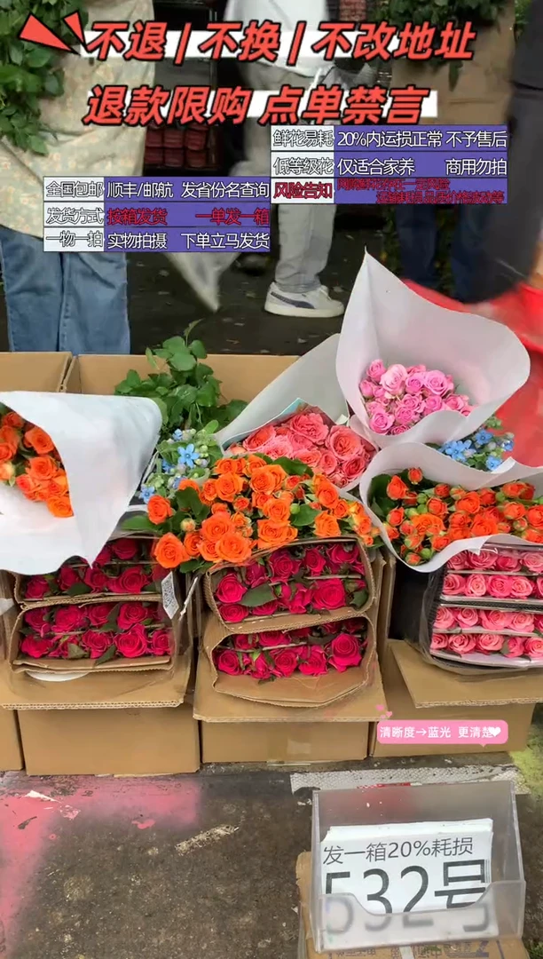 532号♥含20%耗损发一箱