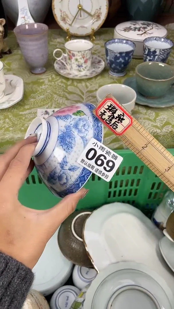 好*18包邮微瑕微瑕祝开心