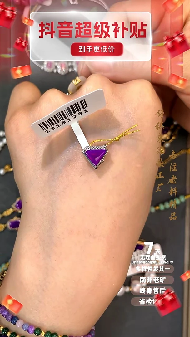 18K金镶嵌苏纪石（舒俱来）吊坠(不含链)1S