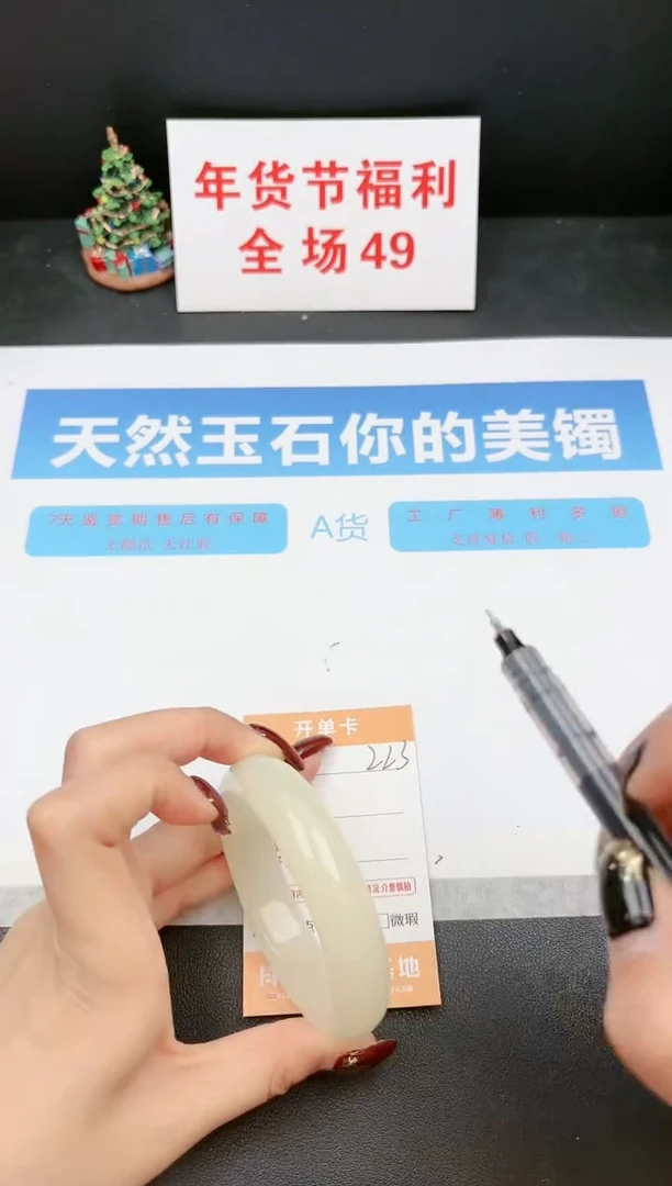 【闪购商品】石英质玉手镯未镶嵌223