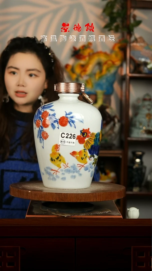 景德镇垚晶陶瓷微瑕5斤C226