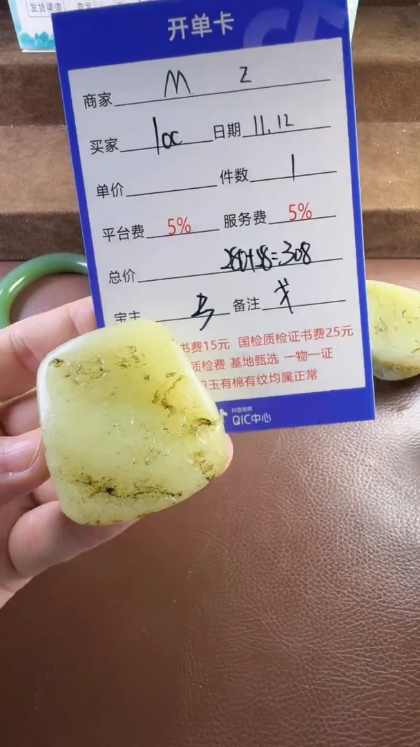 未镶嵌和田玉挂件l*c挂件