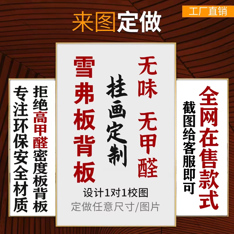 雪弗板PVC材质装饰画来图定制任何尺寸图案无异味无甲醛无密度板