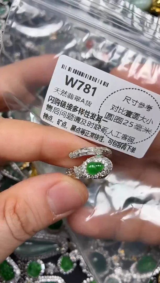 颈饰未镶嵌翡翠W781戒指