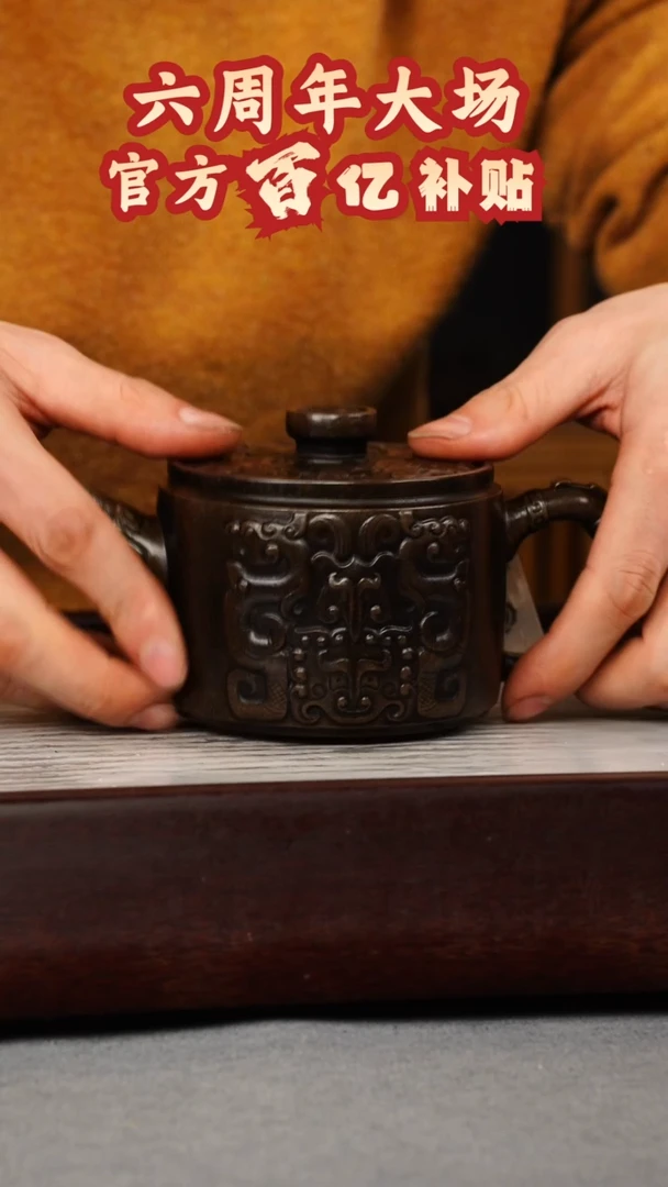 【闪购商品】紫砂茶壶古铜泥 青铜纹汉瓦 刻绘