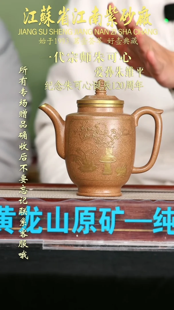 茶壶紫砂江苏省江南紫砂厂