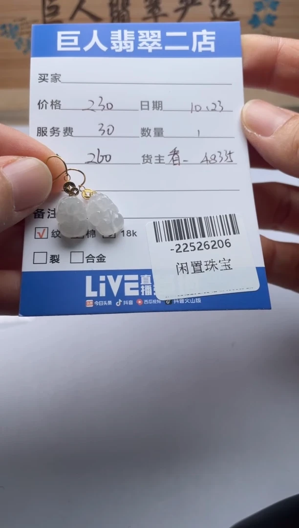 颈饰18K金镶嵌翡翠土*多人-22526206