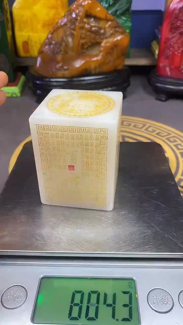 寿山石印石纯天然寿山石料