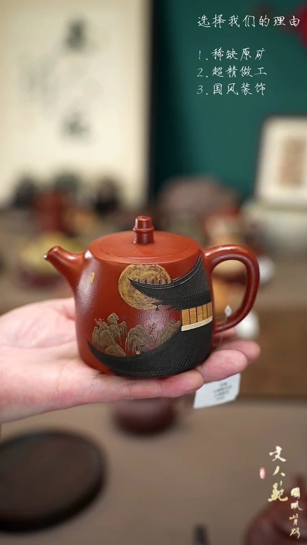 【闪购商品】紫砂茶壶260cc江湖相伴汉铎