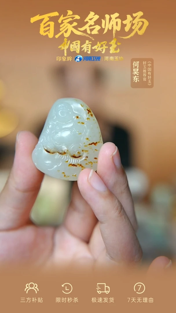 和田玉未镶嵌颈饰yh