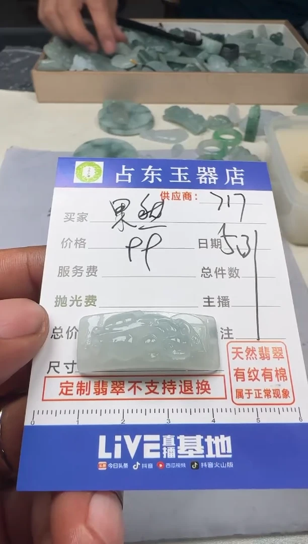 定制翡翠未镶嵌果