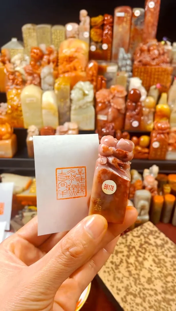 【闪购商品】寿山石印石手工篆刻《春安夏泰秋吉冬祥》