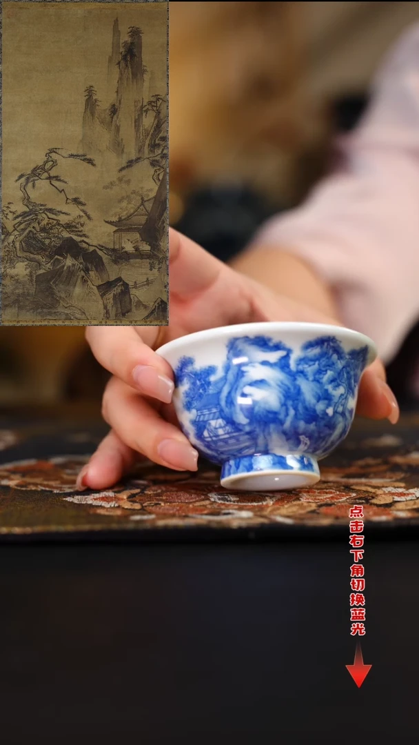 杯九本造物 山亭观松小压手