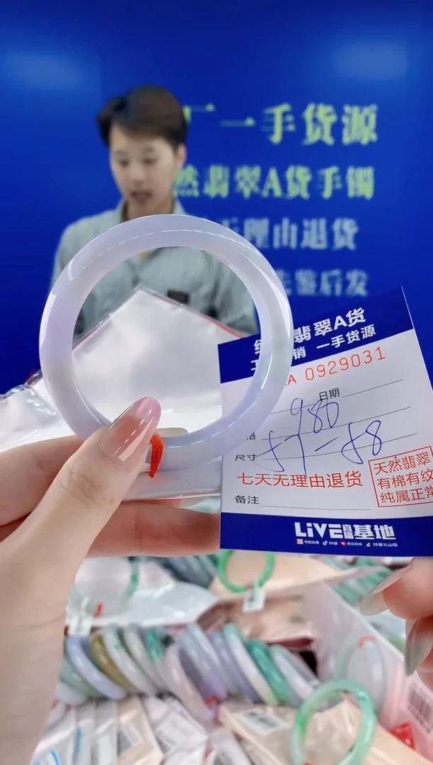 未镶嵌手镯翡翠洋**麻31