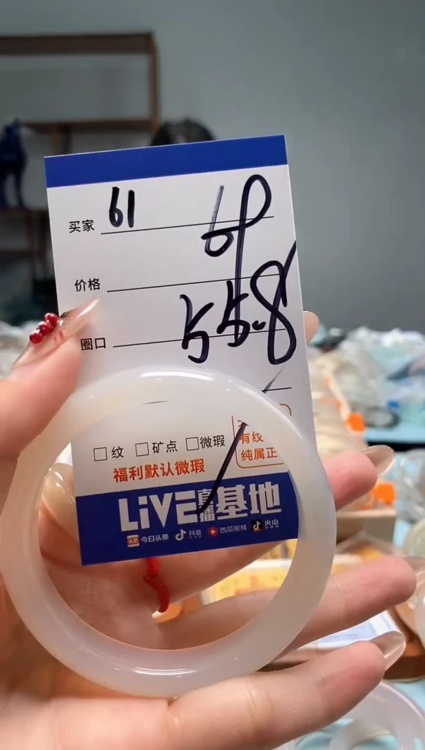 【闪购商品】玛瑙/玉髓手镯未镶嵌61