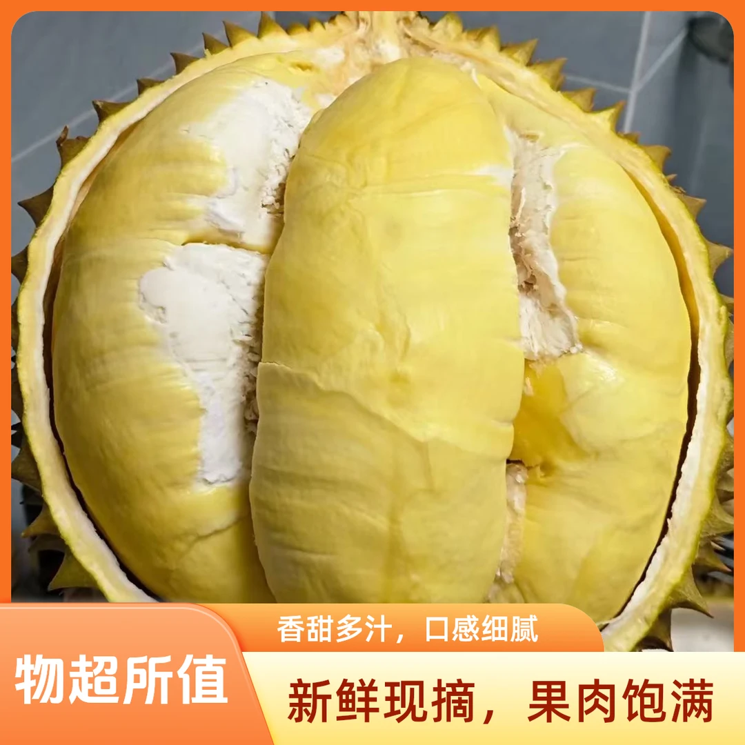 1号【一果一拍】泰国金枕榴莲AA果/核小金枕榴莲1500-5000g榴莲新鲜榴莲同城送金枕泰国
