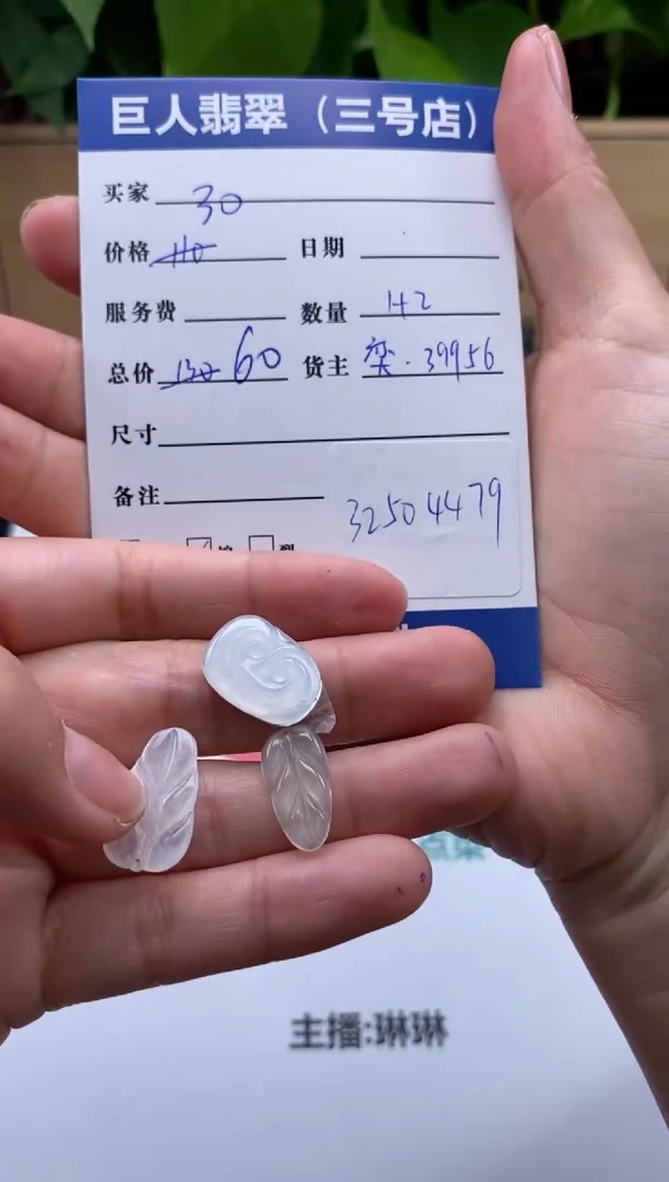 颈饰未镶嵌翡翠多人-32504479