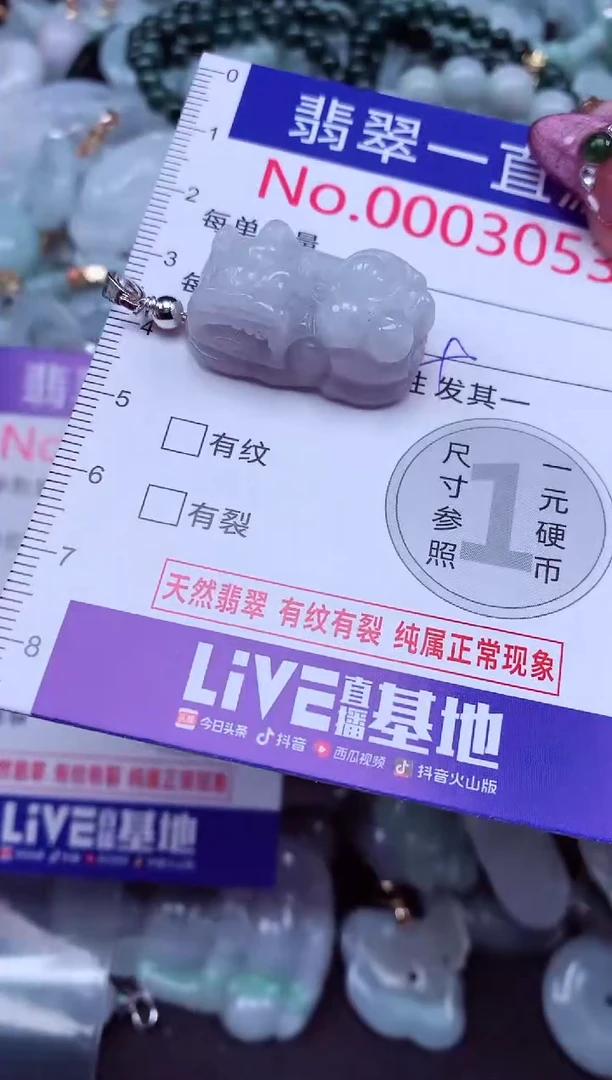 吊坠(不含链)未镶嵌翡翠3053