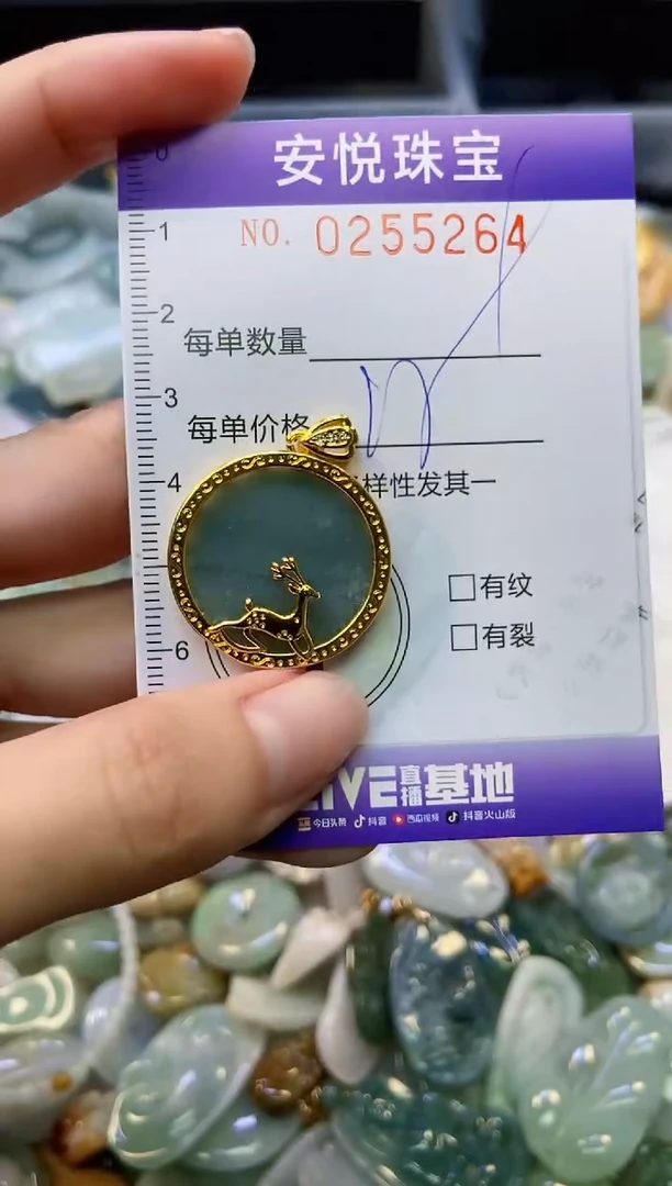 颈饰未镶嵌翡翠闪购0255264