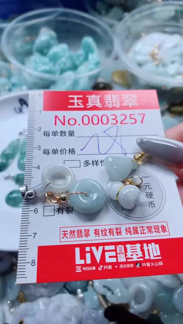 吊坠(不含链)未镶嵌翡翠3257
