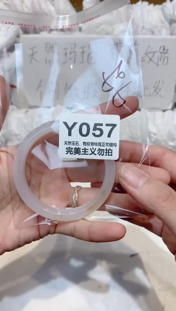 手镯玛瑙/玉髓未镶嵌56