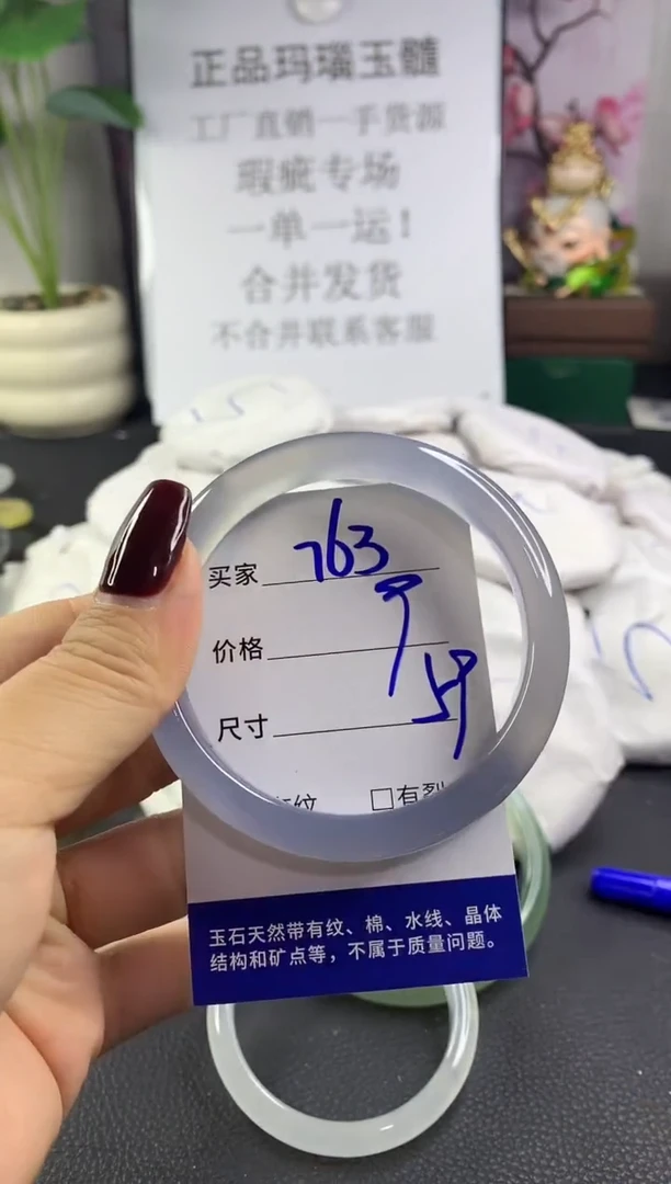 手镯玛瑙/玉髓未镶嵌763