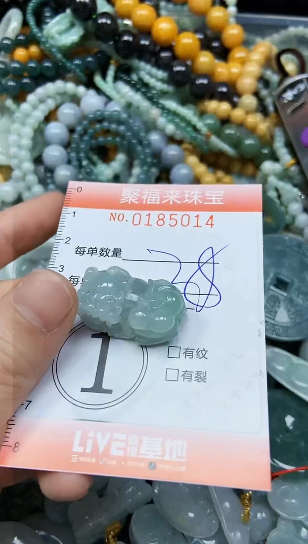 翡翠未镶嵌颈饰闪购0185014