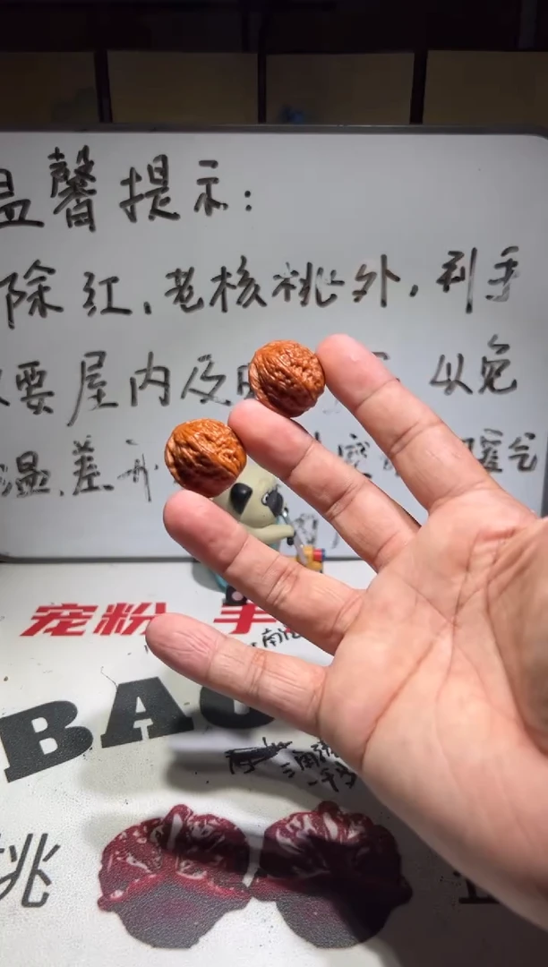 把件文玩核桃磨盘